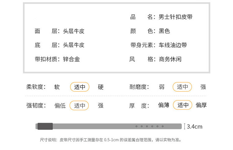  模范丈夫 男士皮带商务休闲针扣简约二层牛皮腰带 时尚简约 商务休闲