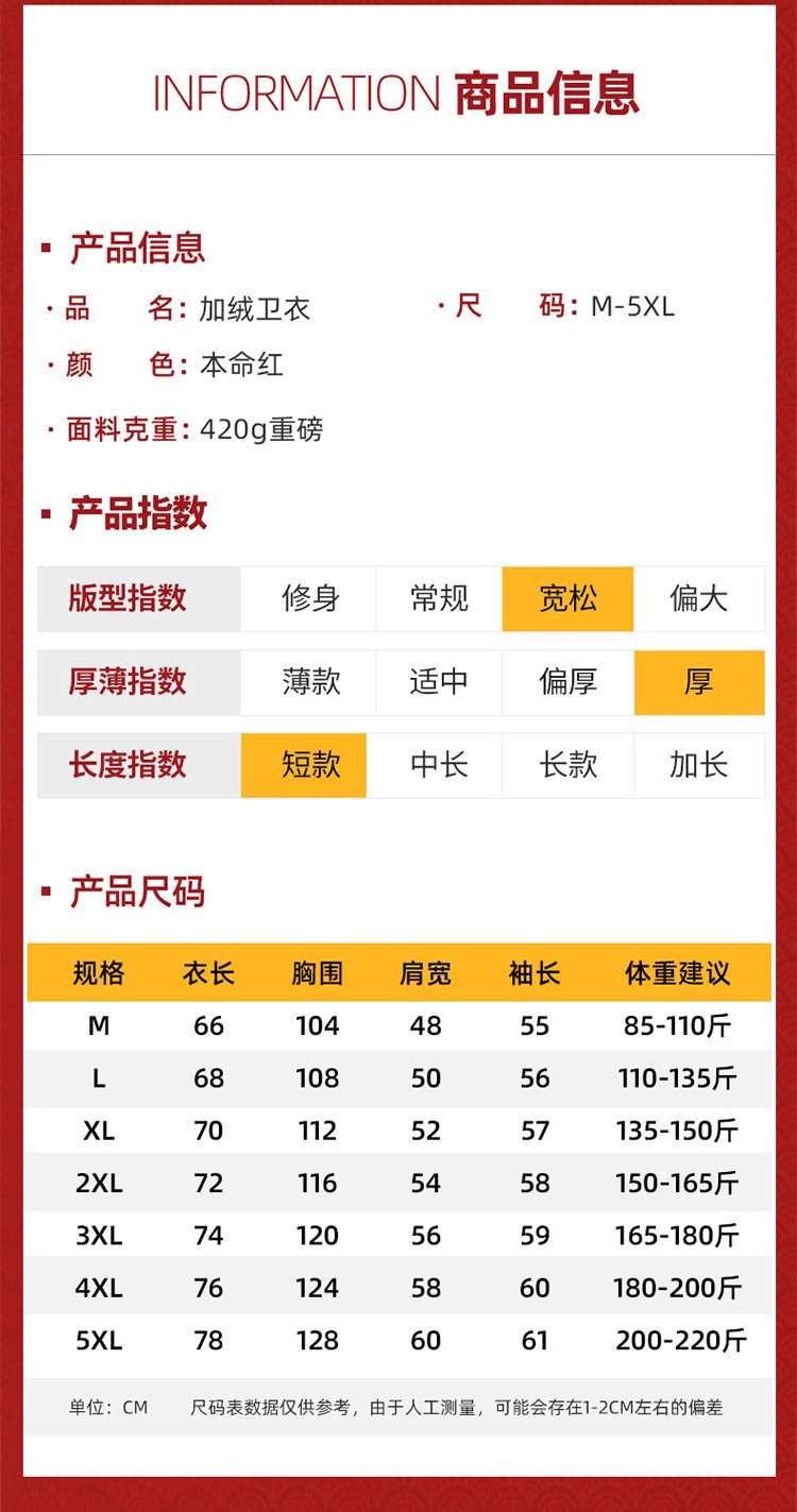  verhouse 龙年大红色卫衣男加绒青少年大码圆领上衣情侣款 其他图案联系客服