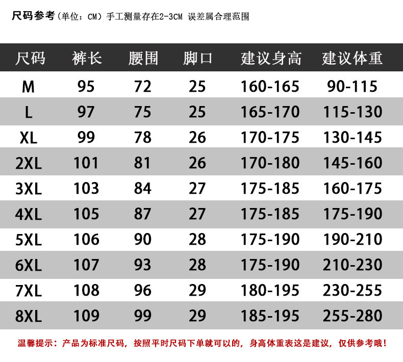  verhouse 秋季新款男士卫裤时尚宽松大码运动裤 时尚宽松