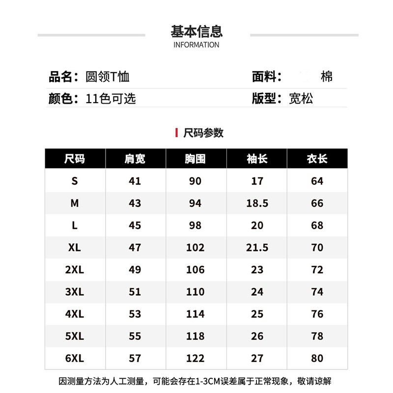  verhouse 男士T恤夏季短袖涂鸦字母图案大码上衣 时尚休闲