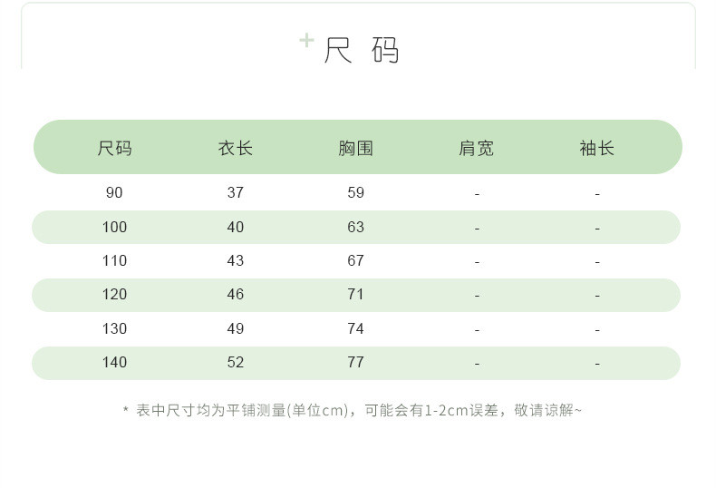 verhouse 夏季儿童短袖T恤拼色卡通图案男女童休闲上衣 90cm 亲肤舒适 简约休闲