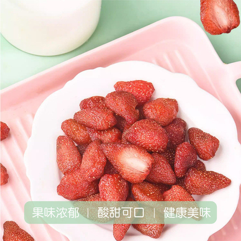 模范丈夫 草莓干水果干年货果脯蜜饯小零食散装 酸酸甜甜