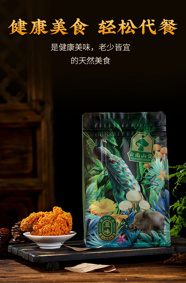  滇闽家人 金耳菌250g袋黄金耳本草银耳黄耳菌食用菌 Q弹软滑