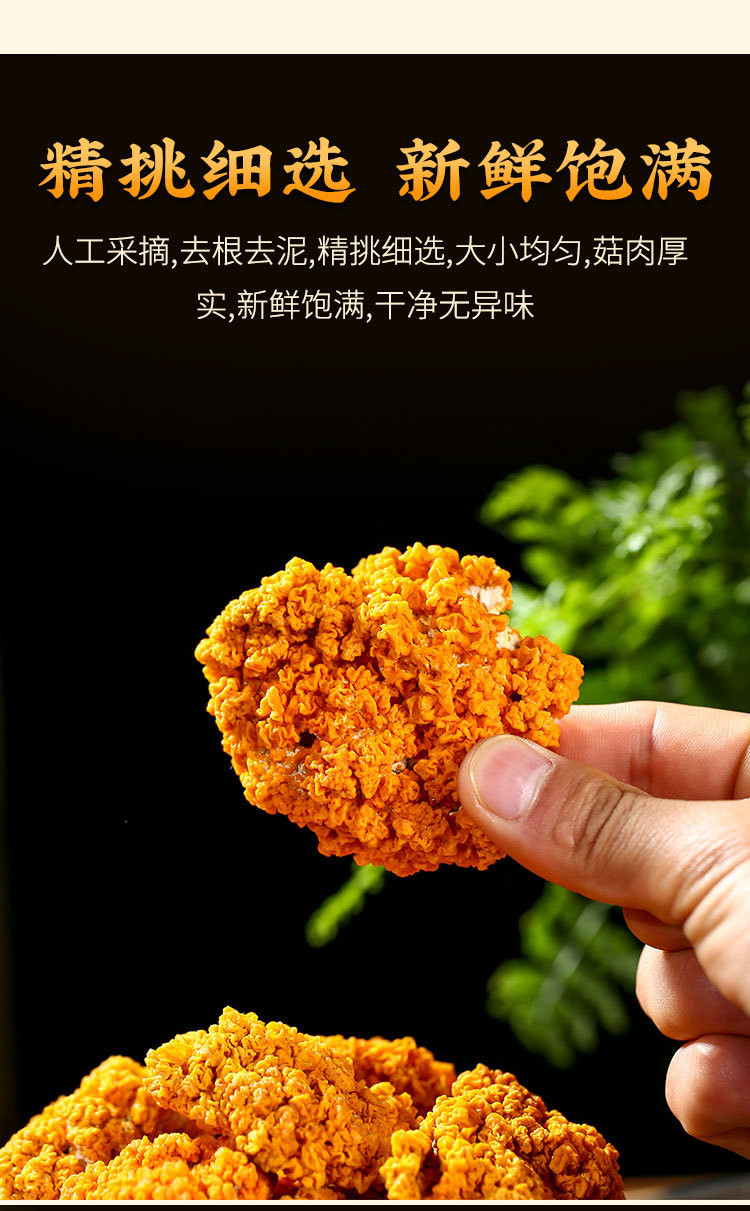  滇闽家人 金耳菌250g袋黄金耳本草银耳黄耳菌食用菌 Q弹软滑