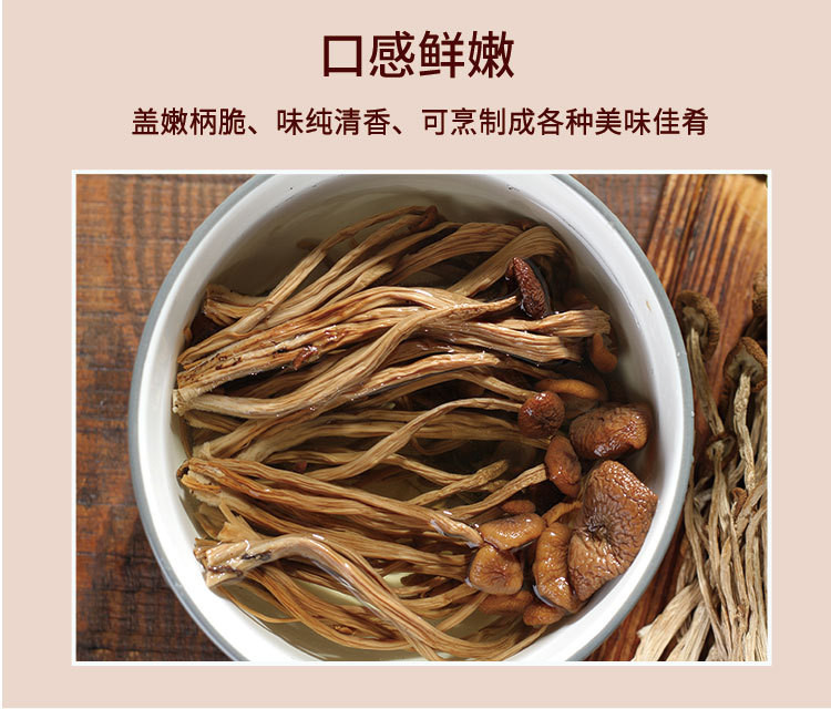 滇闽家人 茶树菇肉质紧实口感鲜嫩食用菌100克包装 肉质紧致