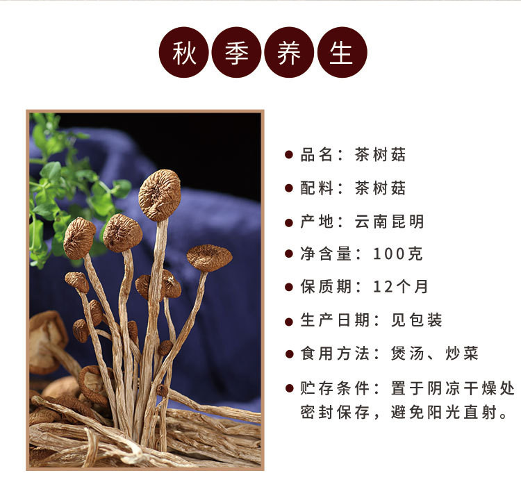 滇闽家人 茶树菇肉质紧实口感鲜嫩食用菌100克包装 肉质紧致