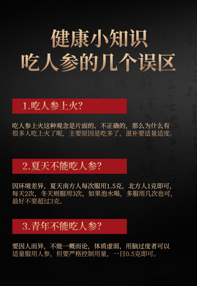 半山农 人.参 精选东北吉林长白山生晒参 6支80克 泡酒药.材