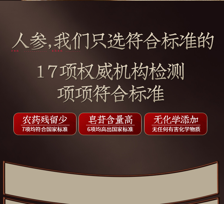 半山农 人.参3支30g 精选东北白参生晒参 长白山整枝干人.参晒参煲汤滋补泡酒