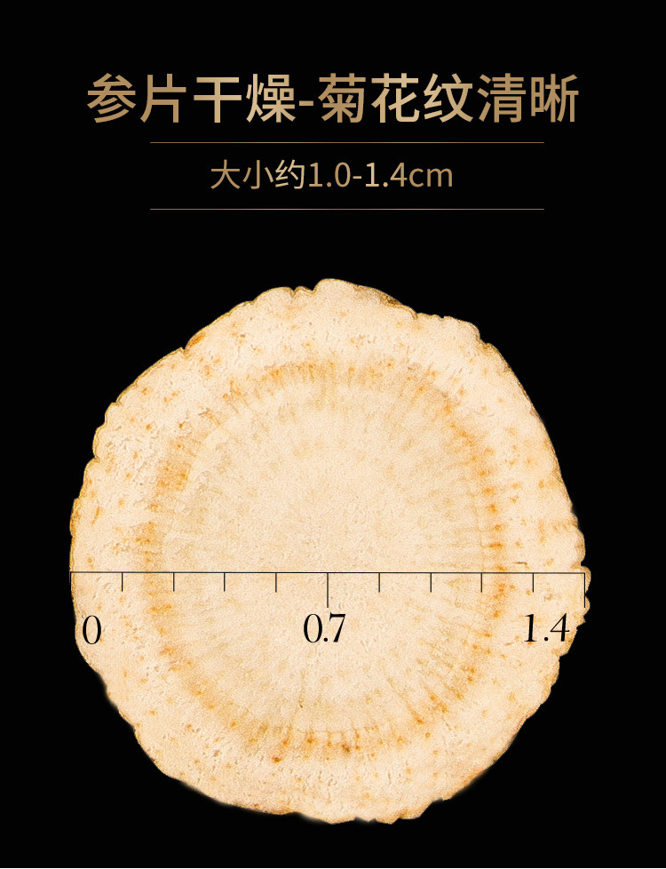 半山农 西洋参片1.0-1.4cm 50克/瓶 足龄老参主根切片皂苷高 花旗参含片