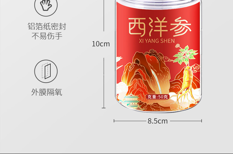 半山农 西洋参片1.0-1.4cm 50克/瓶 足龄老参主根切片皂苷高 花旗参含片