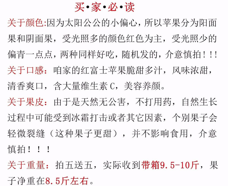 冰糖心红富士苹果当季水果新鲜包邮整箱红富士丑苹果2/3/5/10斤