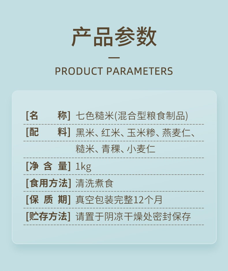 燕之坊 七色糙米  1kg