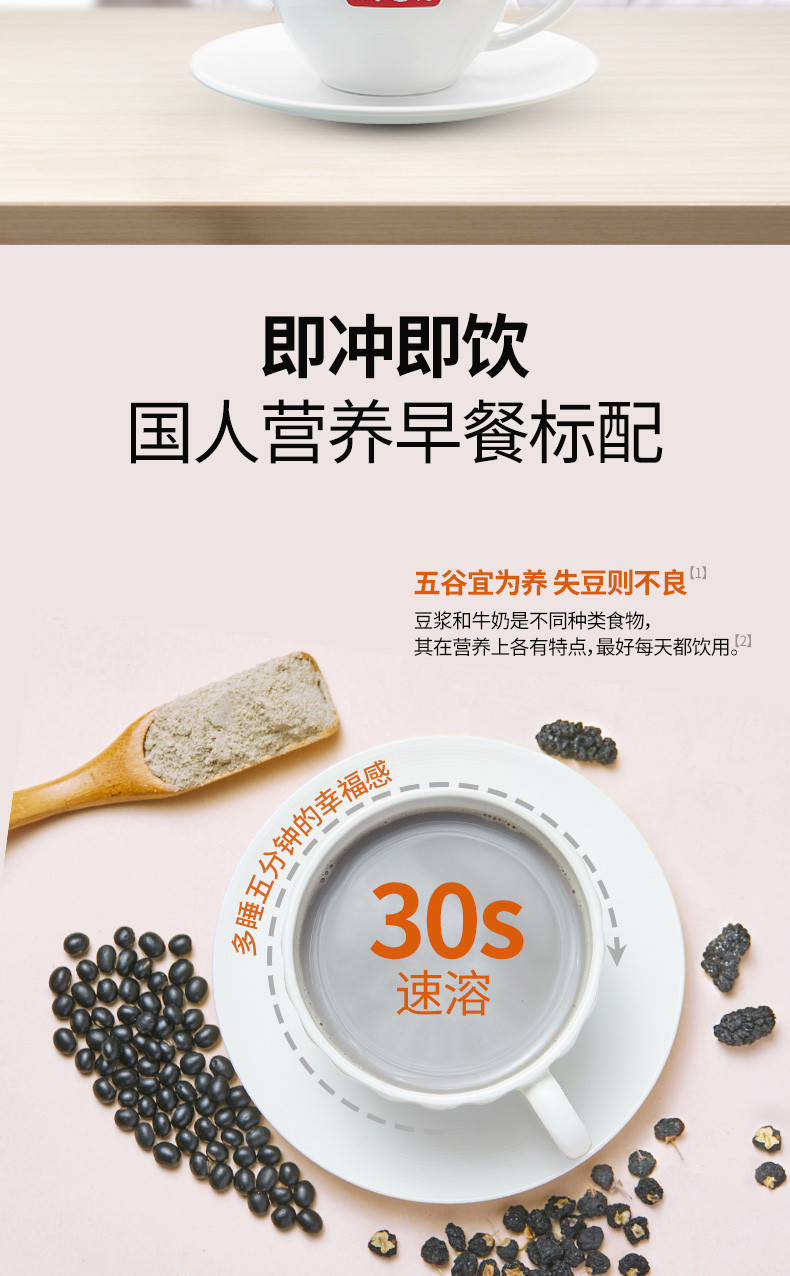 燕之坊冲调谷粉  五黑豆浆粉320g早餐代餐下午茶