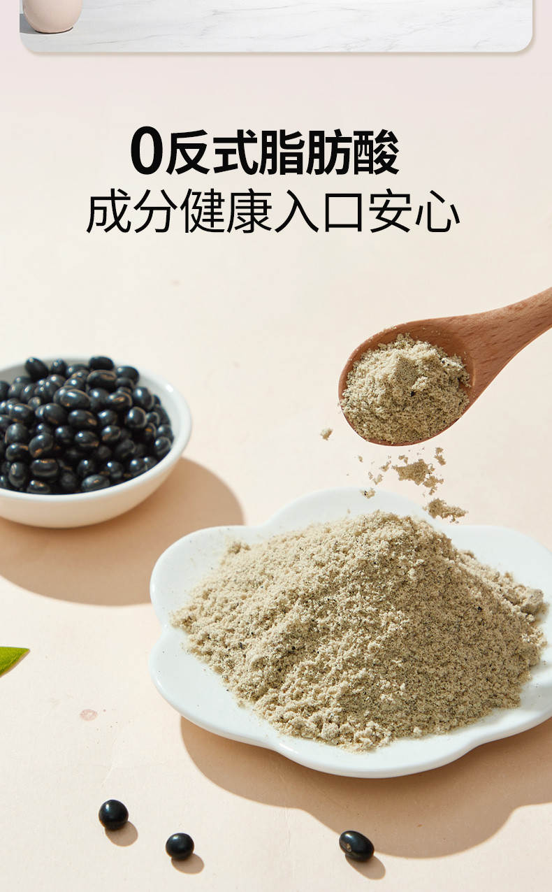 燕之坊冲调谷粉  五黑豆浆粉320g早餐代餐下午茶