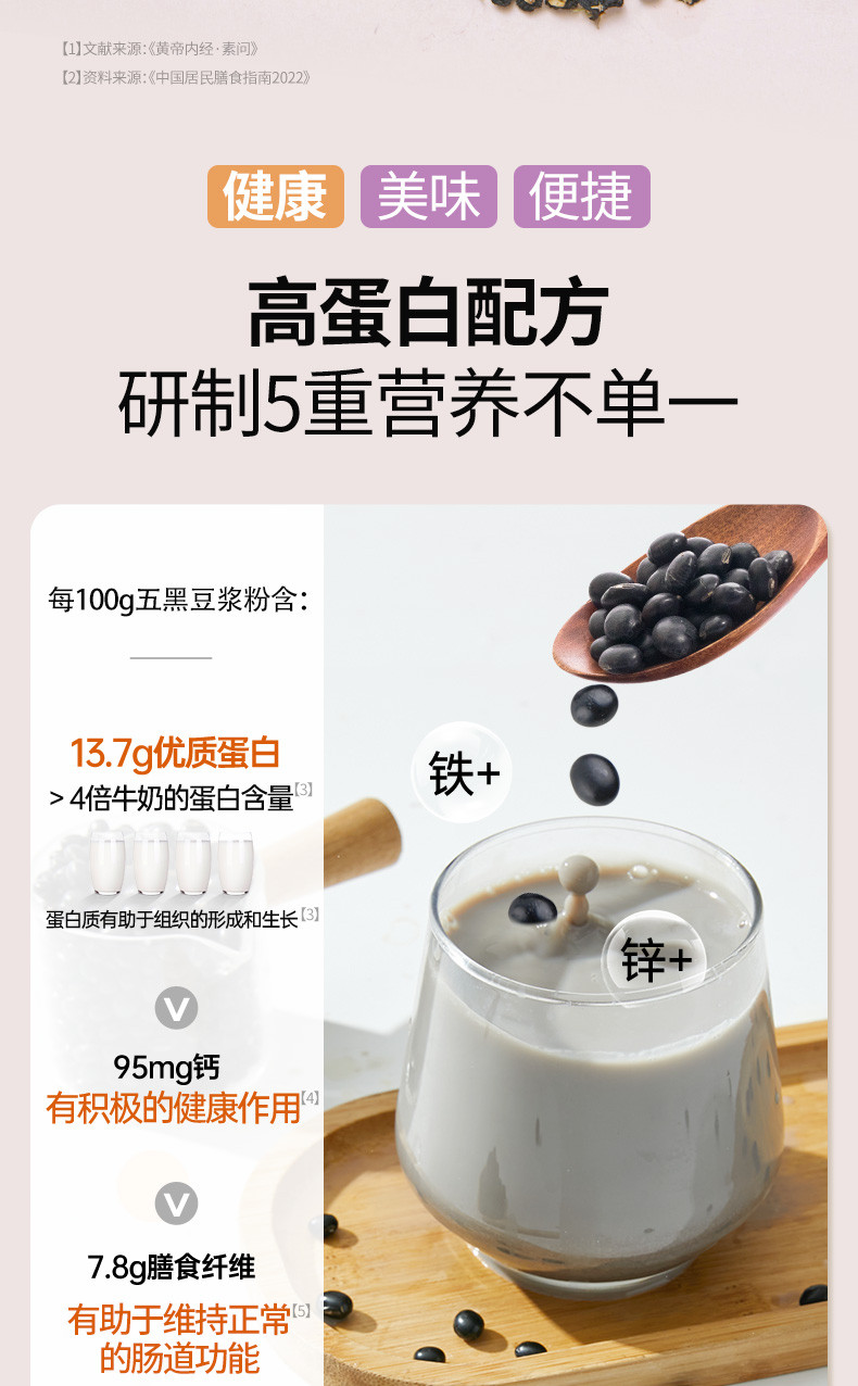 燕之坊冲调谷粉  五黑豆浆粉320g早餐代餐下午茶