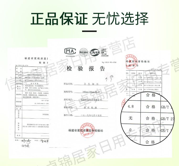 心相印 湿巾卫生80片家用杀菌消毒湿纸巾消毒纸巾消毒湿巾实惠