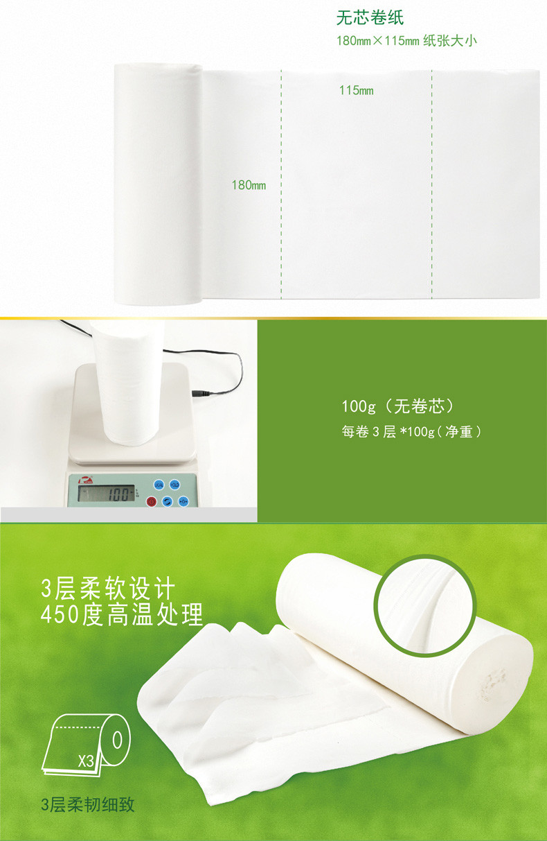 心相印 心相印卷纸LR110优选系列无芯卷筒厕纸 三层卫生纸巾10粒