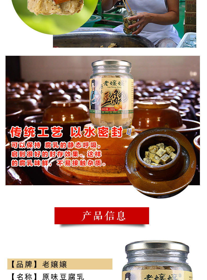 【平坝老嬢嬢】贵州特产豆腐乳原味农家自制豆腐乳280克2瓶装
