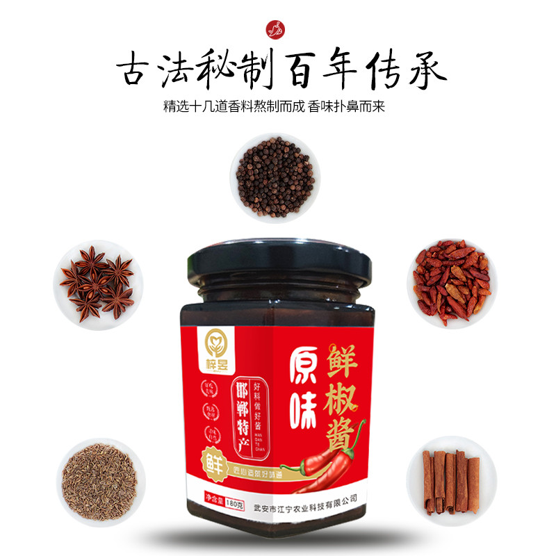 梓昱ZIYU 辣椒酱（原味、甜辣、藤椒）辣椒酱180g/瓶