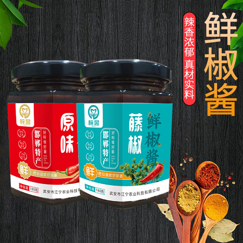 梓昱ZIYU 辣椒酱（原味、甜辣、藤椒）辣椒酱180g/瓶  2瓶组合装