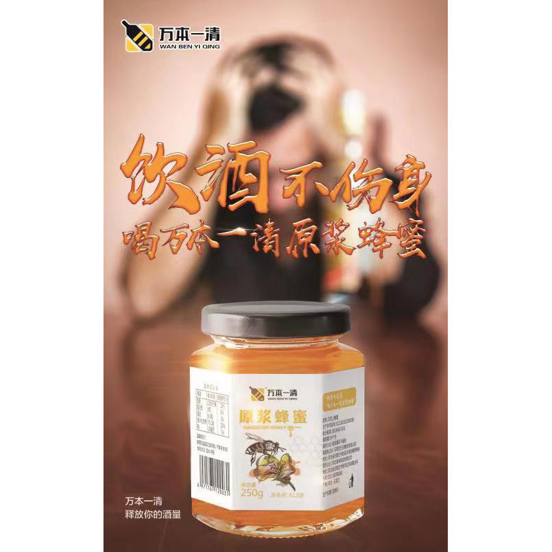 万本一清 纯蜂蜜（枣花蜜、槐花蜜、百花蜜）250g/罐   组合装