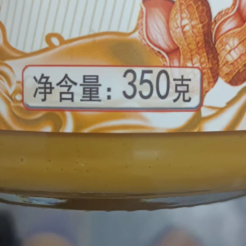 福利源 花生酱350g*1罐