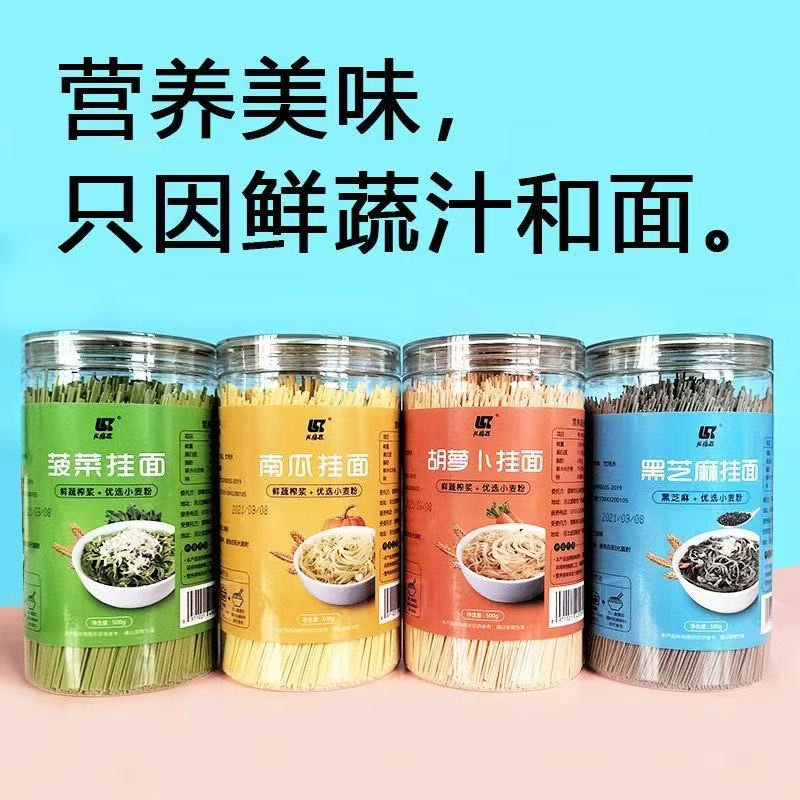 礼尚客 蔬菜杂粮七彩挂面500g*4罐（菠菜、黑芝麻、南瓜、胡萝卜）