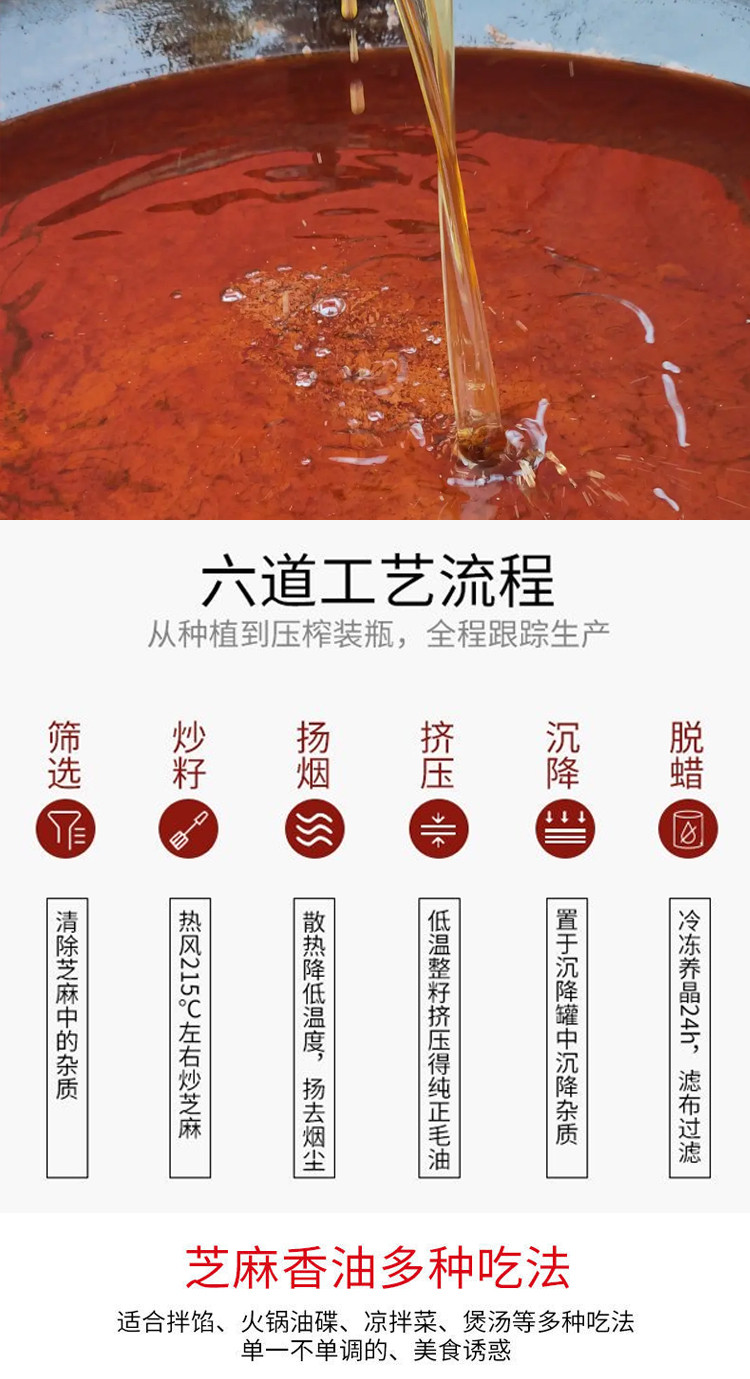 福利源 黑芝麻油450ml/瓶