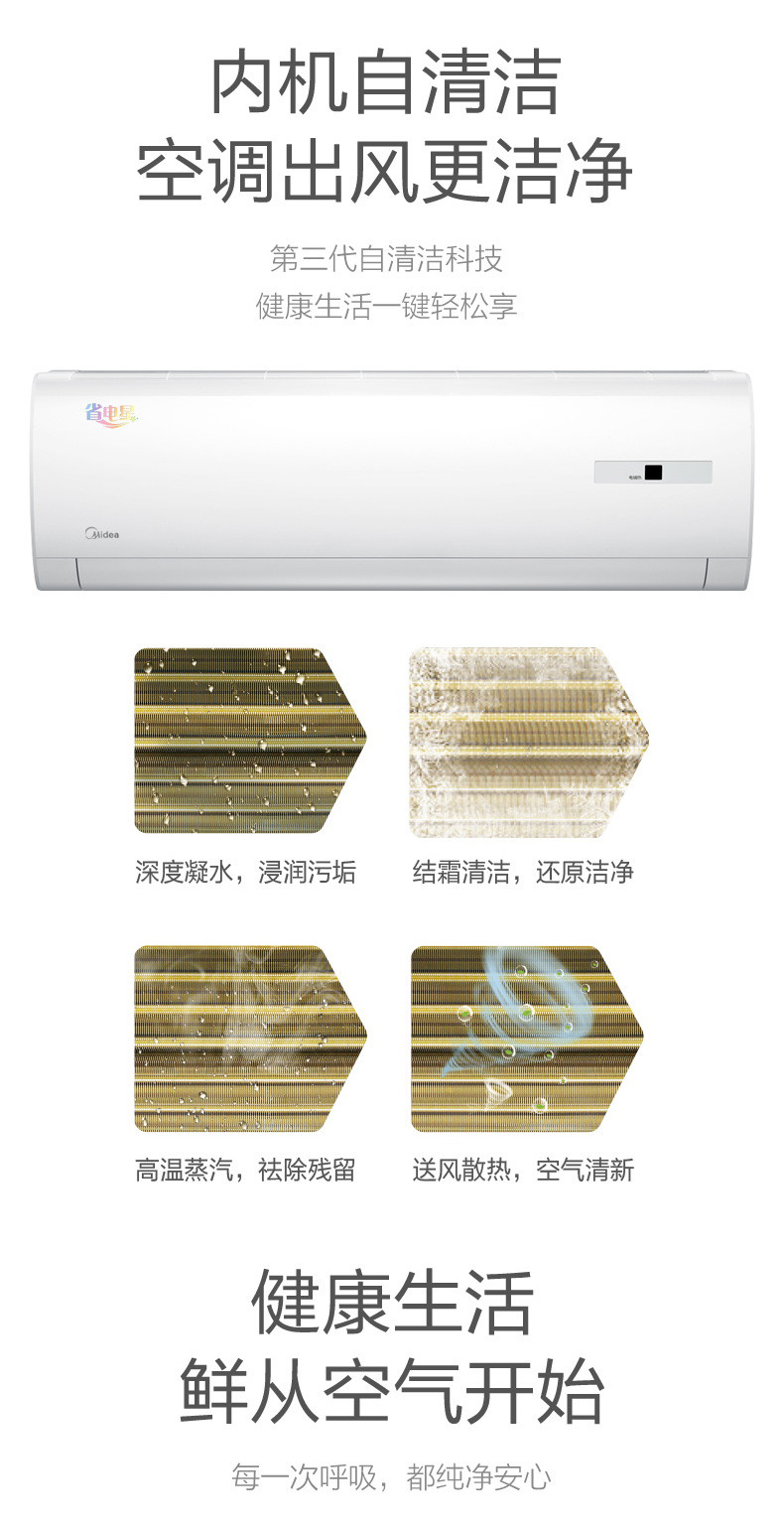 美的/MIDEA 美的空调挂机壁挂式大1/1.5P匹变频冷暖两用家用省电星DH400官方