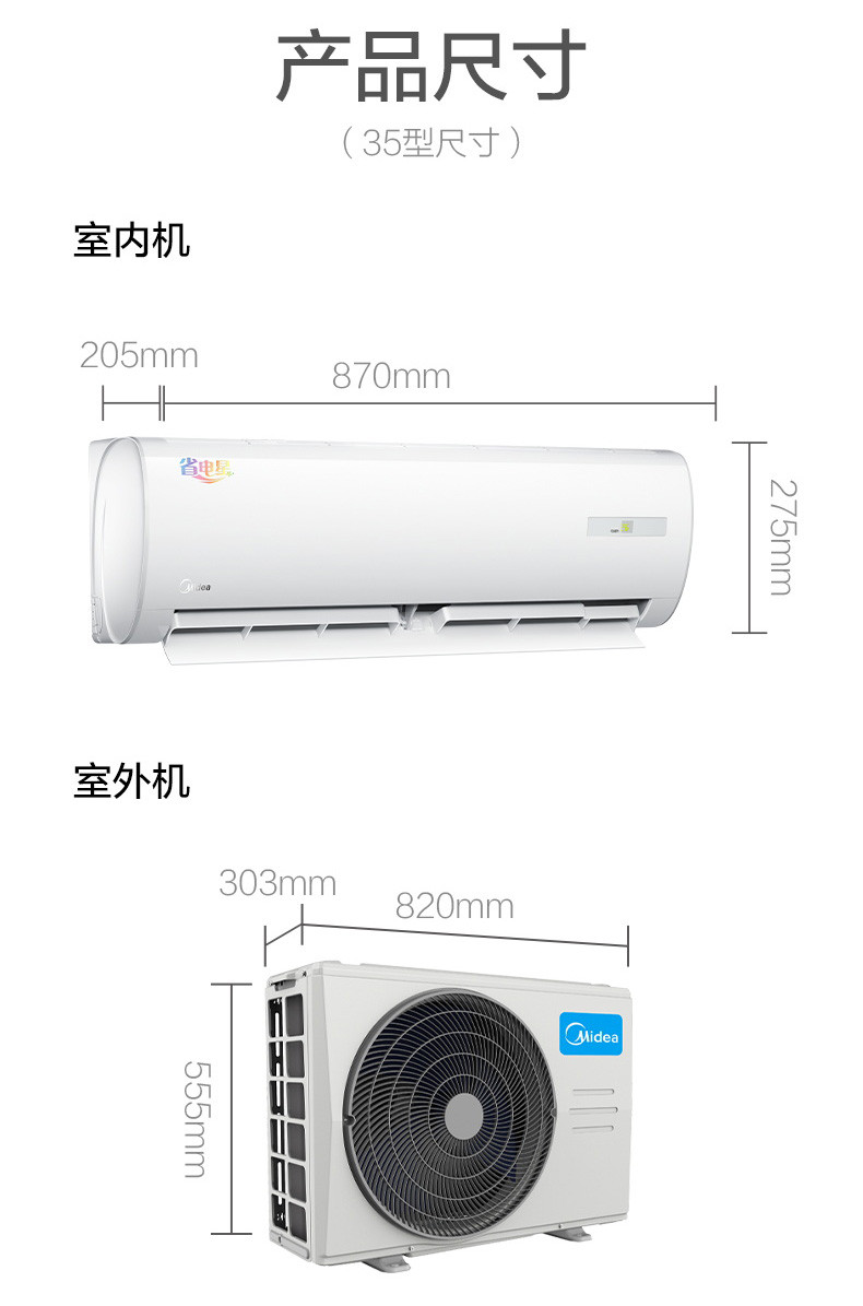 美的/MIDEA 美的空调挂机壁挂式大1/1.5P匹变频冷暖两用家用省电星DH400官方