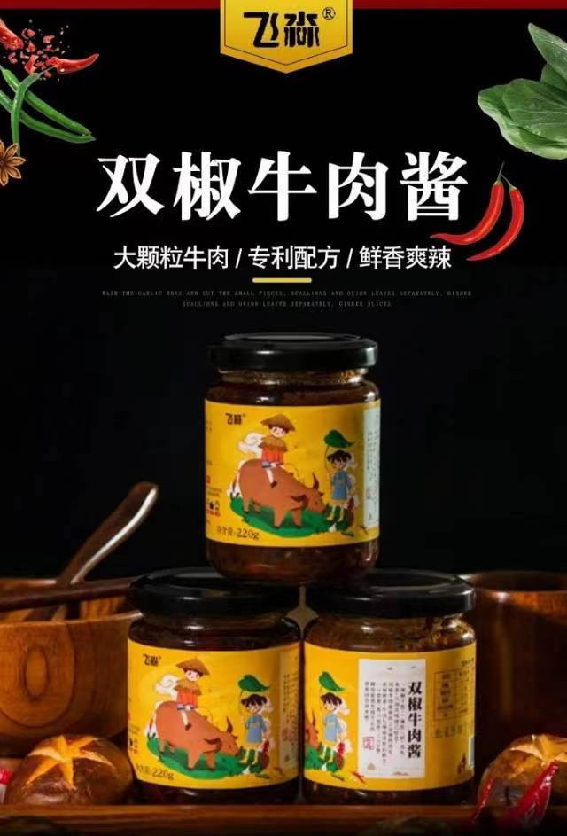 【肥东农品】包公镇获金奖的 双椒牛肉酱 大颗粒牛肉 杭椒小米椒 火爆单品