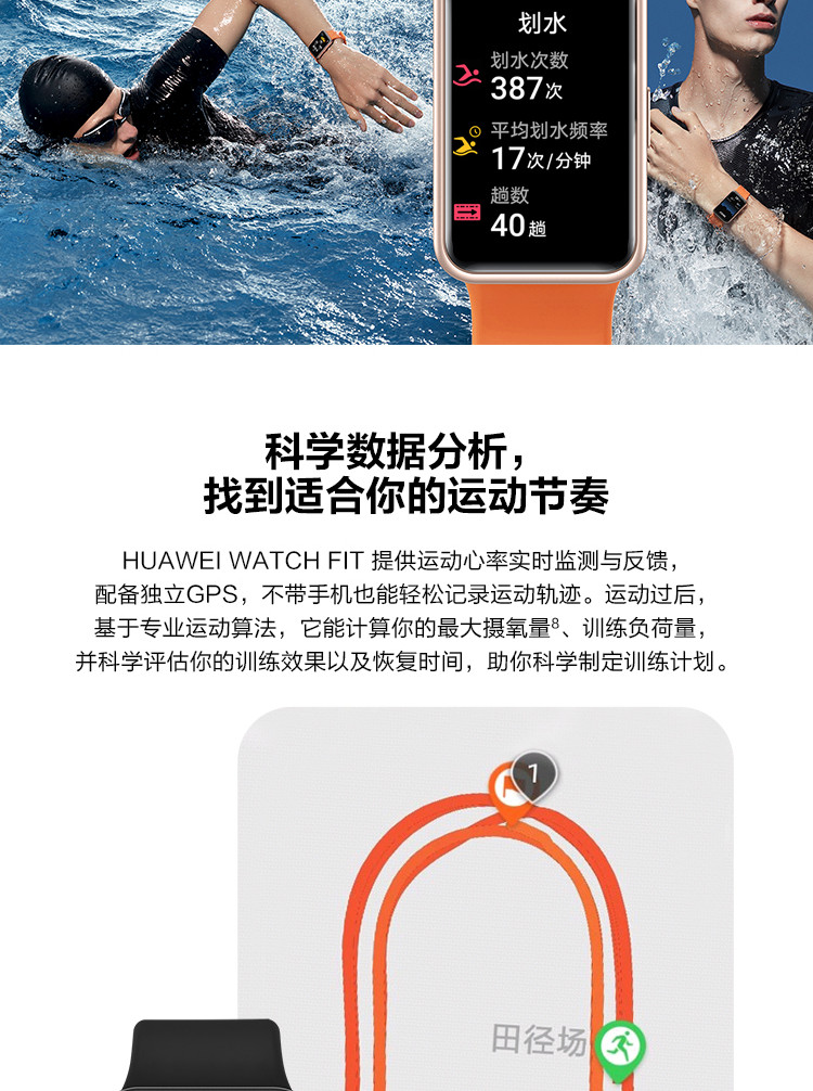 华为/HUAWEI WATCH FIT 华为手表智能手表运动健康管理血氧监测长续航男女同款心率监测