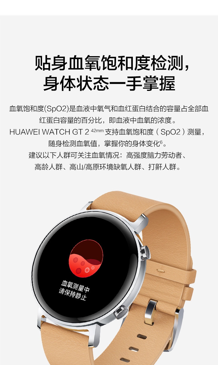 华为/HUAWEI WATCH GT2 42mm麒麟芯片强劲续航智能手表手环运动防水通话独立音乐播放