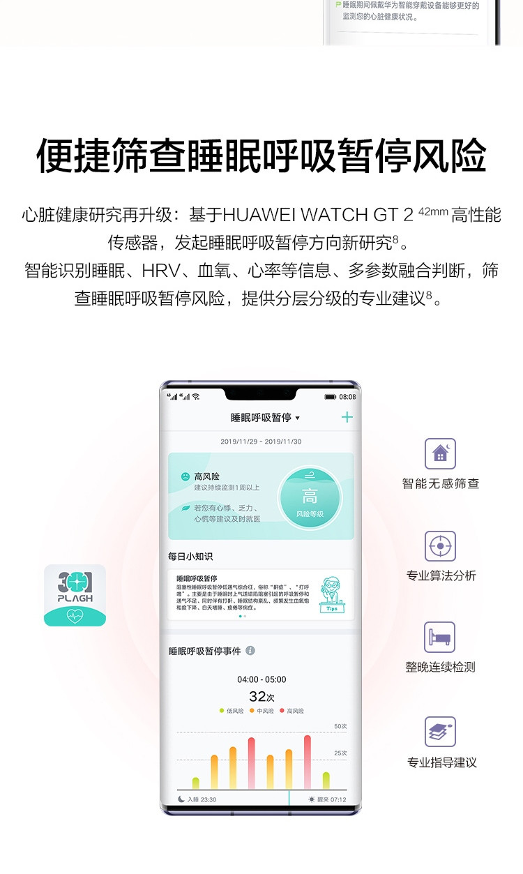 华为/HUAWEI WATCH GT2 42mm麒麟芯片强劲续航智能手表手环运动防水通话独立音乐播放