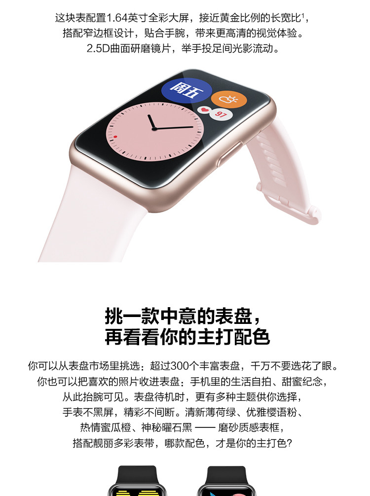 华为/HUAWEI WATCH FIT 华为手表智能手表运动健康管理血氧监测长续航男女同款心率监测