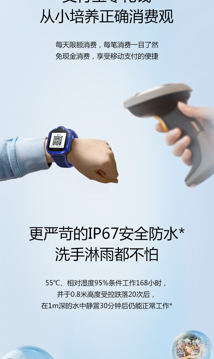 华为儿童电话手表3 Pro 4G全网通 学生智能电话手表 视频通话 九重定位 小度助手