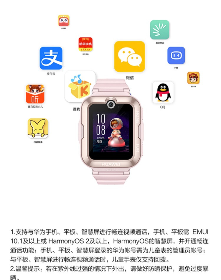 华为/HUAWEI 儿童手表4 Pro 畅连视频通话 智能视力保护 九重AI定位 LED灯光守护