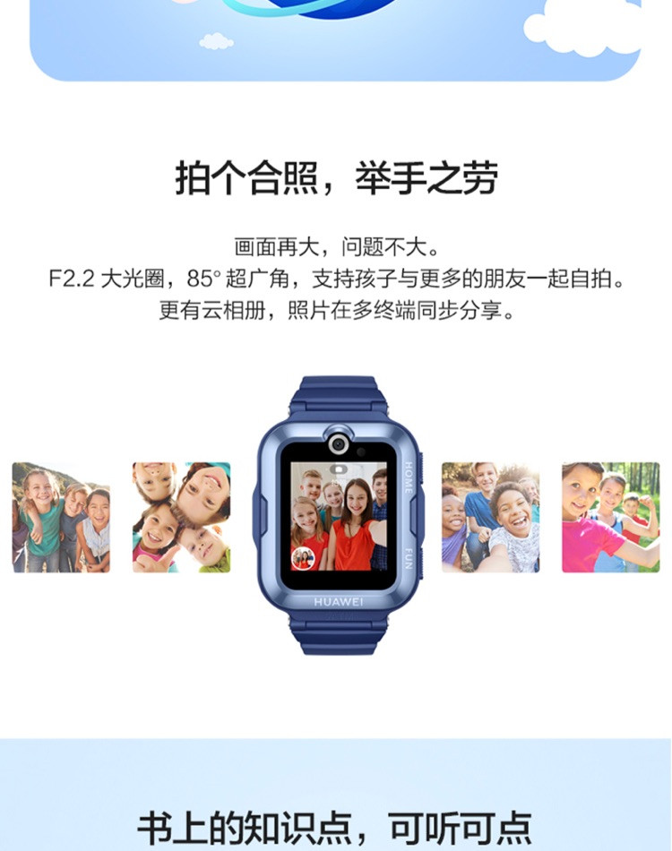 华为/HUAWEI 儿童手表4 Pro 畅连视频通话 智能视力保护 九重AI定位 LED灯光守护