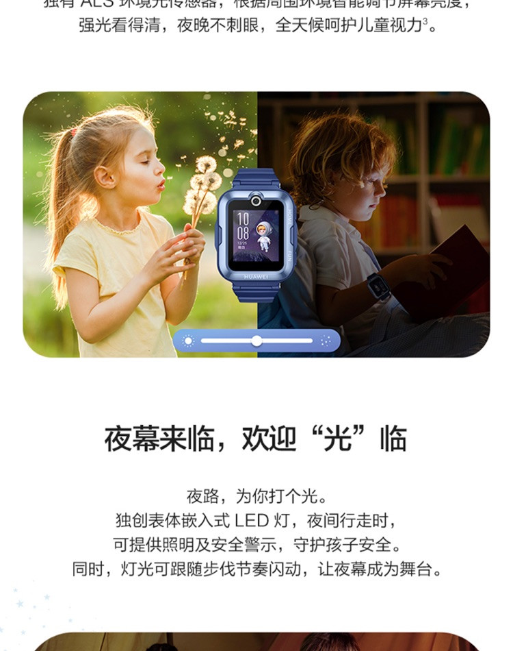 华为/HUAWEI 儿童手表4 Pro 畅连视频通话 智能视力保护 九重AI定位 LED灯光守护