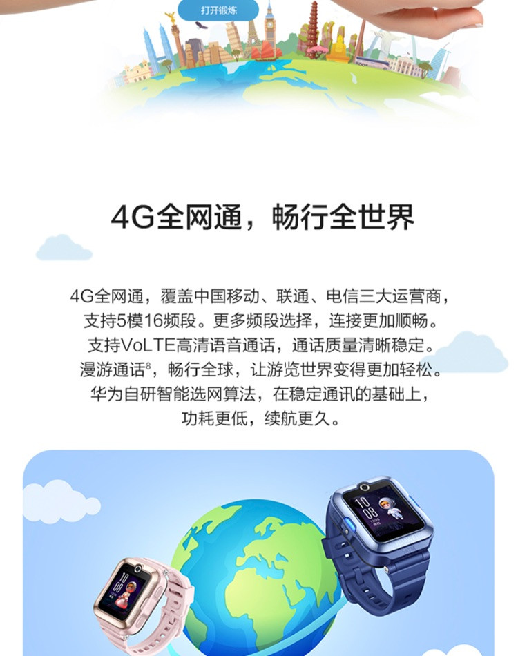 华为/HUAWEI 儿童手表4 Pro 畅连视频通话 智能视力保护 九重AI定位 LED灯光守护