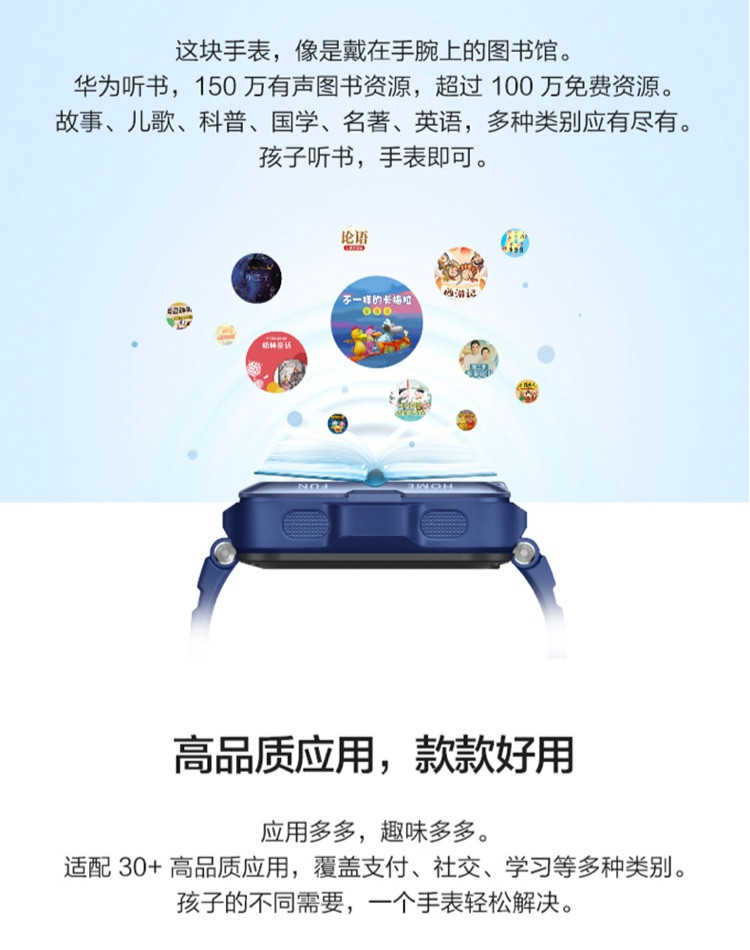 华为/HUAWEI 儿童手表4 Pro 畅连视频通话 智能视力保护 九重AI定位 LED灯光守护