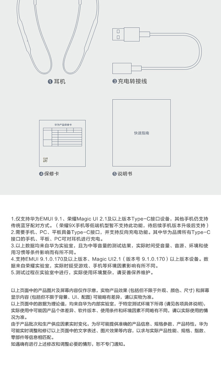 华为/HUAWEI FreeLace 无线运动蓝牙耳机 智慧闪连快充 动听人声