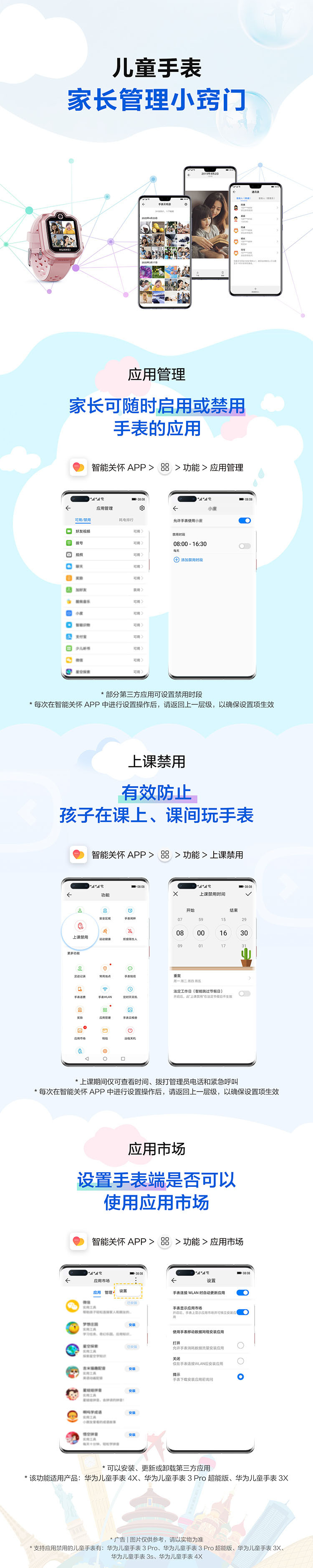 华为/HUAWEI 儿童电话手表3 Pro 超能版 学生智能电话手表 4G全网通 视频通话 九重定位