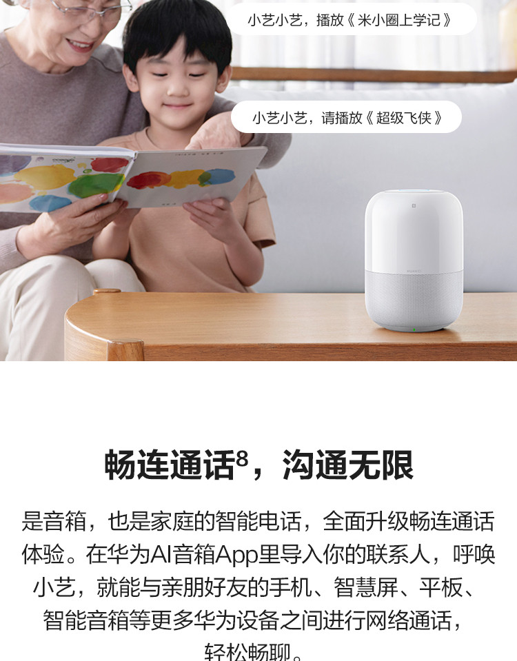 华为AI音箱2 智能音箱 小艺音箱 Huawei Sound音质 华为分享 一碰传音WiFi蓝牙音响