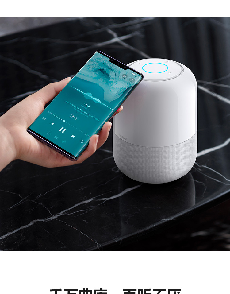 华为AI音箱2 智能音箱 小艺音箱 Huawei Sound音质 华为分享 一碰传音WiFi蓝牙音响