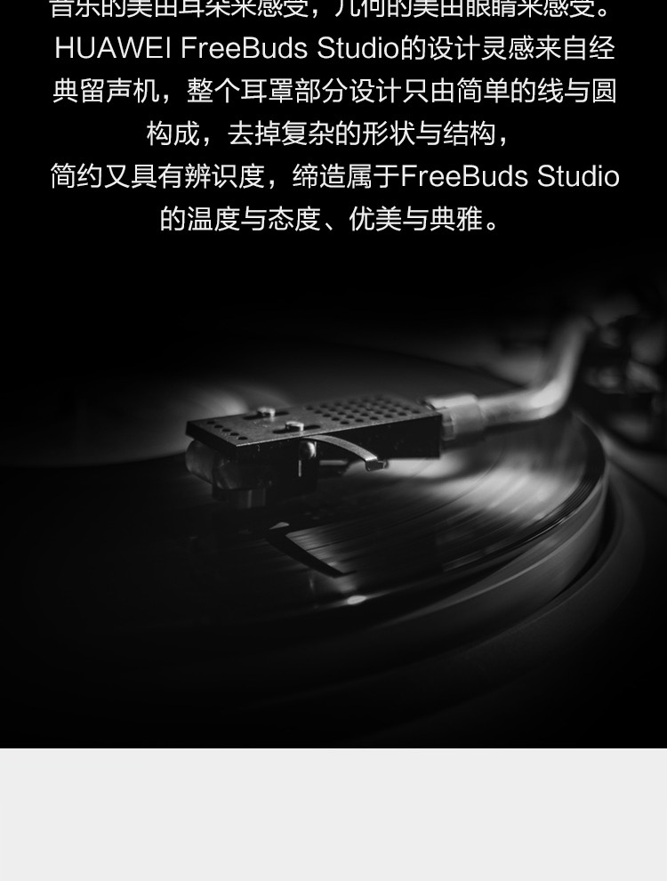 华为FreeBuds Studio无线头戴耳机 智慧动态降噪 宽频高解析 无线降噪耳机 蓝牙耳机