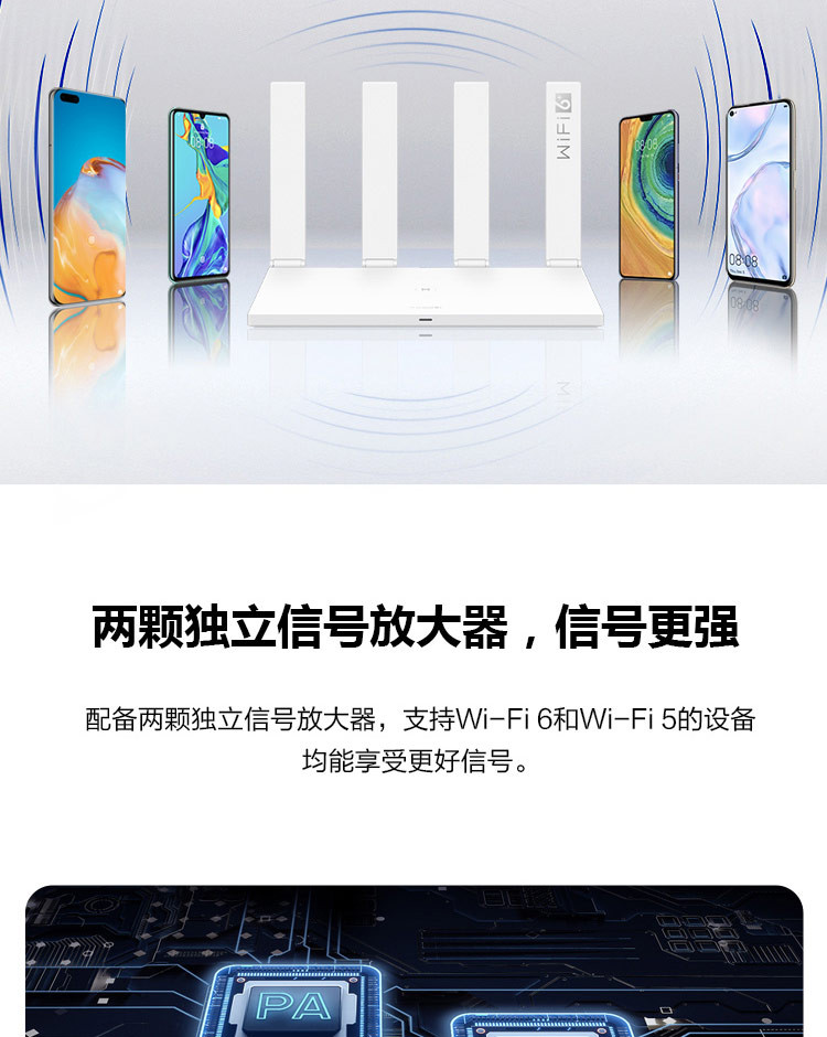 华为路由AX3 凌霄双核 wifi6 智能分频 多连不卡无线家用穿墙 无线速率3000M 高速路由