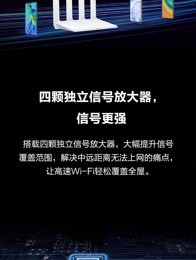 华为路由AX3 Pro 千兆无线路由器 wifi6 智能分频 无线家用穿墙 3000M 高速路由