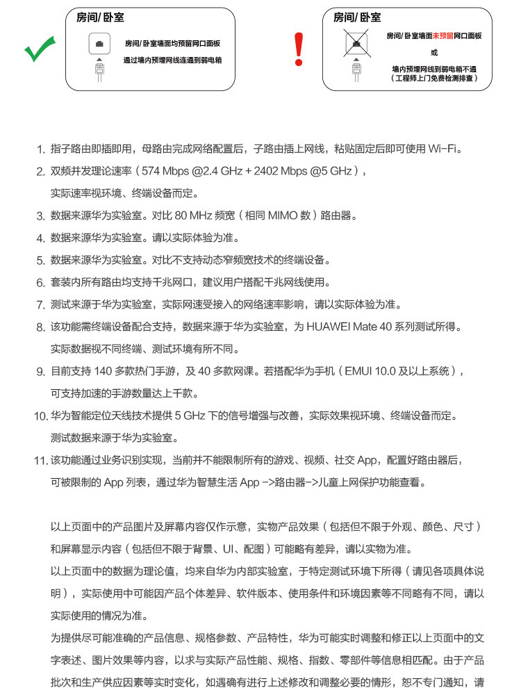 华为路由H6（1母3子套装）分布式路由 专为大户型设计 全屋Wi-Fi6+ 超级无缝漫游 即插即用