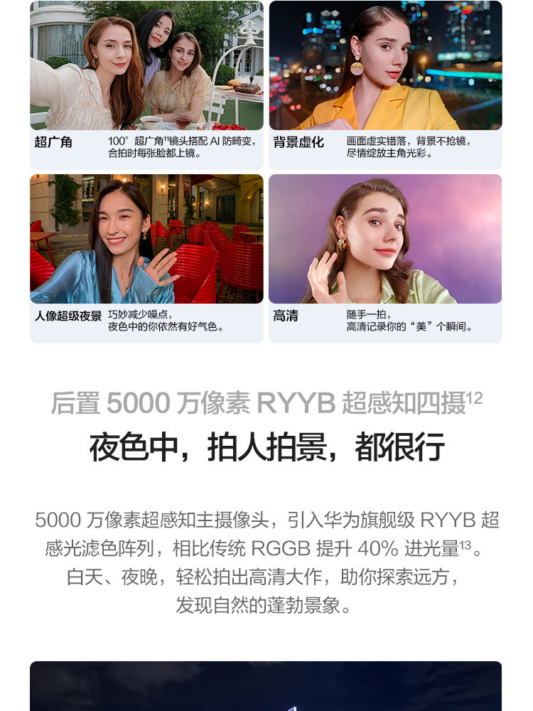 【送蓝牙耳机】华为nova9 Pro 4G全网通 双3200万前置Vlog镜头 100W超级快充